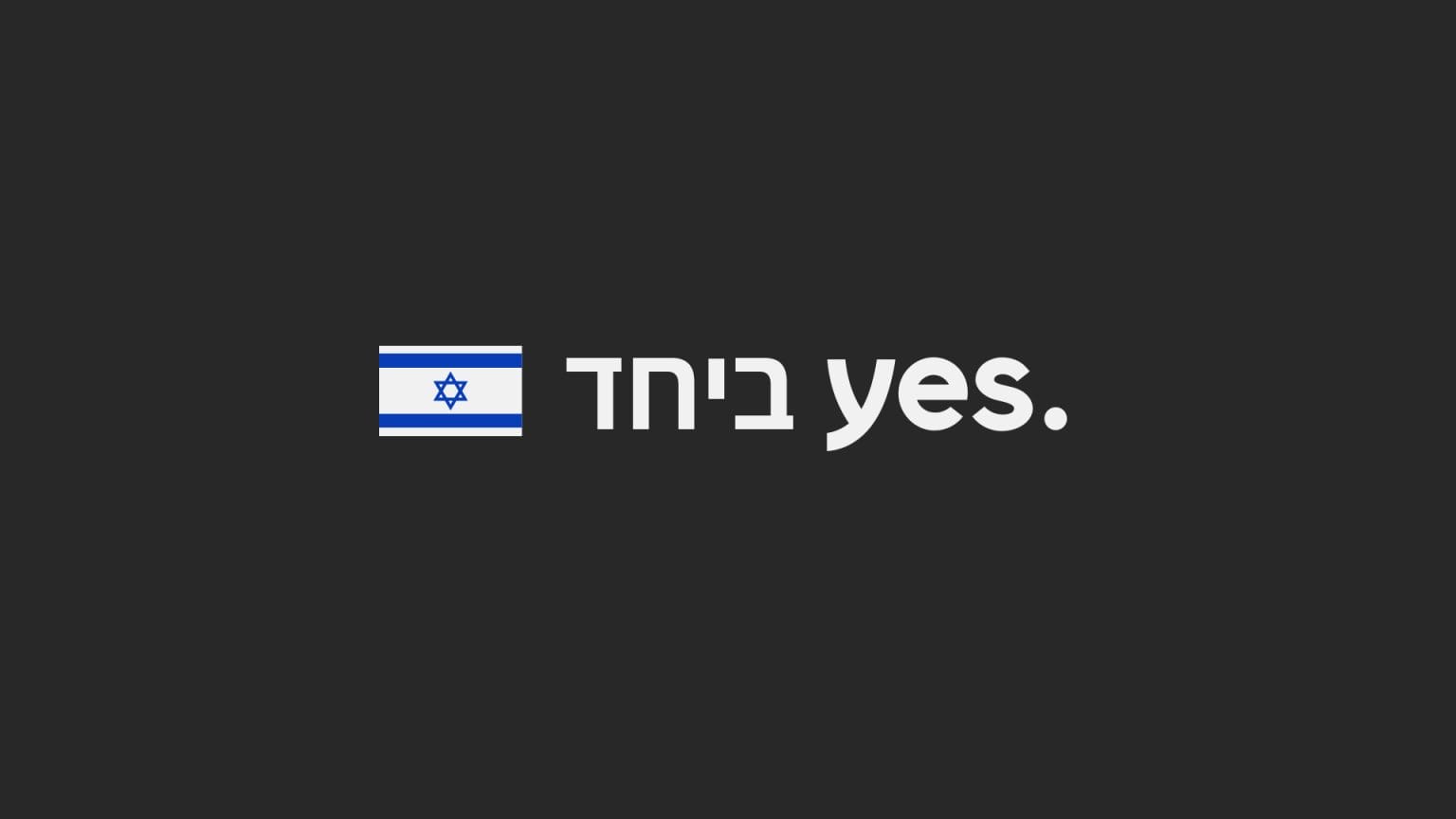 Yes_Beyahad_channel_logo