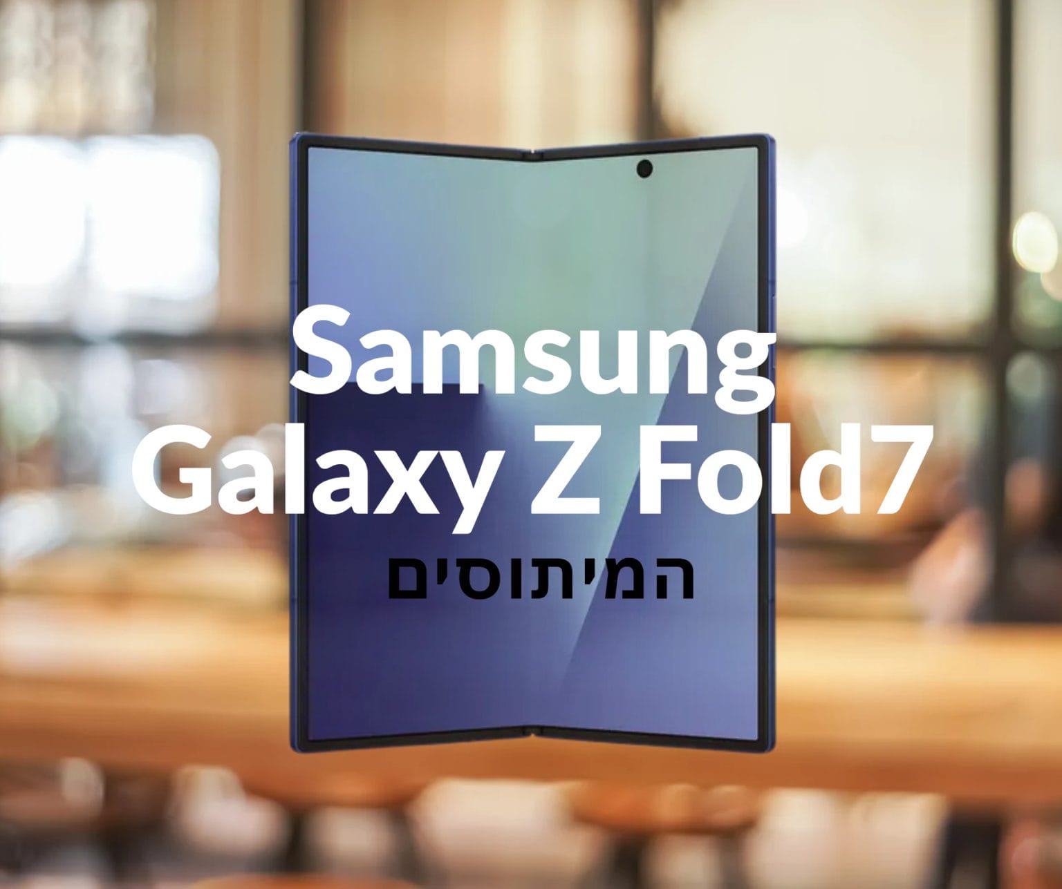 Galaxy Z Fold7