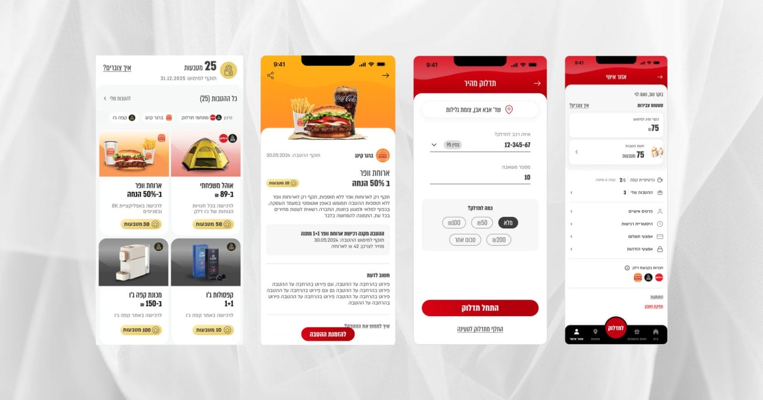 SQLINK - Delek APP
