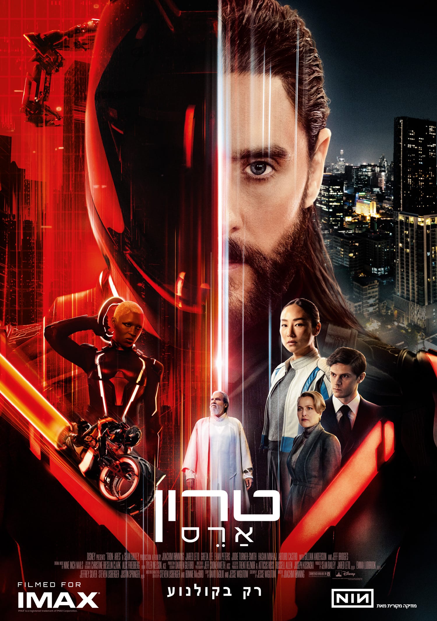 Tron Ares - Poster