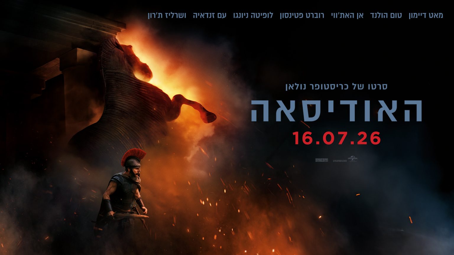 The Odyssey - כרזת הסרט הרשמית בעברית של כריסטופר נולאן המציגה לוחם יווני קדום על רקע הסוס הטרויאני הבוער
