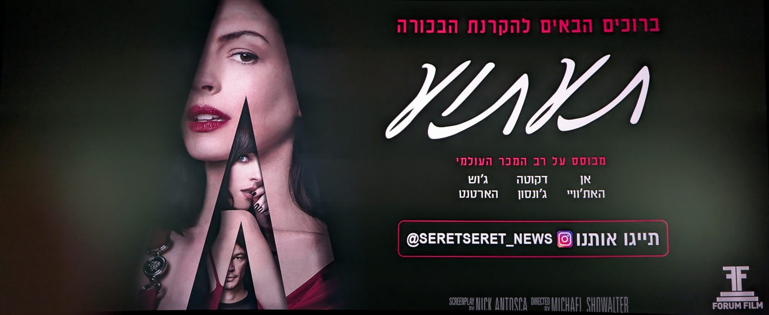 פוסטר הסרט Verity - תעתוע