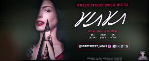 פוסטר הסרט Verity - תעתוע